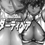 Blast From the Past Dirty Pair 2010