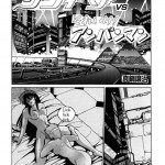 IMASARA Dirty Pair Soushuuhen