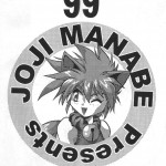 Imasara Dirty Pair Yuri Special