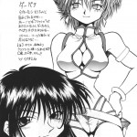 Imasara Dirty Pair Yuri Special