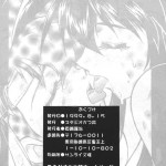 Imasara Dirty Pair Yuri Special