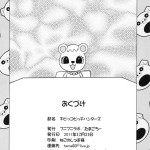 Little Bitch Hunters