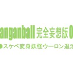 Danganball Kanzen Mousou Han 02
