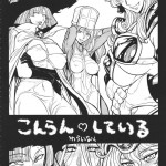 Dragon Quest of Nakedness Red Orb