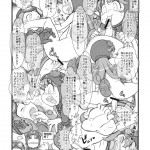 Ecchi na HokoraChika Kaisou