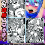 Kanojo ga Botai ni Naru made