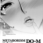 Metabolism DQ-M Kanjuku Manya-san no Noukou Fudeoroshi