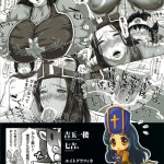 METABOLISM DQ-S Kyonyuu Kyoshiri no Hitoduma Souryo ga Yuusha ni Netorareru Ohanashi