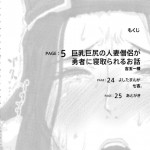 METABOLISM DQ-S Kyonyuu Kyoshiri no Hitoduma Souryo ga Yuusha ni Netorareru Ohanashi