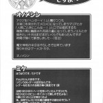 Purupuru Manyuu Shinpan!