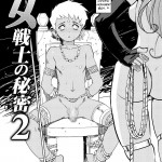 The Female Warrior is Secret 2