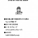 The Horse Waiting with the Bride on the Top Floor of the Tower is Rather Tough