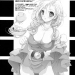 The Sky in Your Eyes