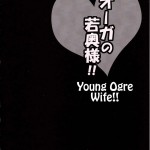 Yukiyanagi no Hon 30 Young Ogre Wife