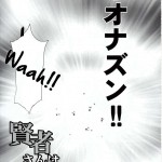 Yukiyanagi is Book 29 The Curious Sage