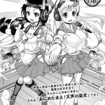 Zetsurin Yuusha to Sannin no Mama