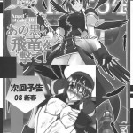 Angel is stroke 09 ~Dragon o Ai Suru Yottsu no Yarikata~