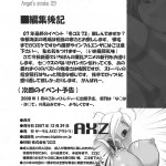 Angel is stroke 09 ~Dragon o Ai Suru Yottsu no Yarikata~