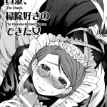 Heibon, Teishuku, Souji Suki no Dekita Onna