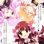 Horoyoi DREAM C LOVE