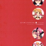 Horoyoi DREAM C LOVE