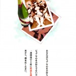 Horoyoi DREAM C LOVE