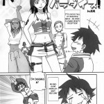 I Love You, I Need You, I Fuck You