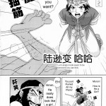 In Sangoku Musou Rikuson Gaiden