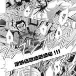 In Sangoku Musou Tensemi Gaiden