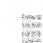 In Sangoku Musou Tensemi Gaiden