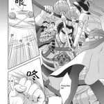 In Sangoku Musou Tensemi Gaiden