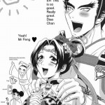 In Sangoku Musou Tensemi Gaiden