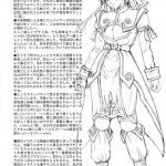 In Sangoku Musou Tensemi Gaiden