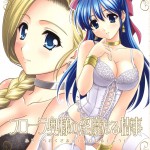 Moe Moe Quest Z Vol.3