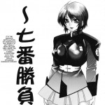 Nan・Demo-R Nana Ban Shoubu