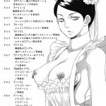 Nan・Demo-R Nana Ban Shoubu