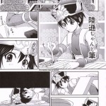 Rikuson-chan and the brush