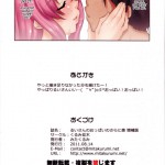 Rui-san no Oppai no Sarani Oku Zouhoban