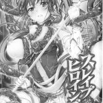 Dream Hunter Rem Slave Heroines Vol 16