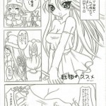 Dragon Quest VIII Sora to Umi to Daichi to Norowareshi Himegimi