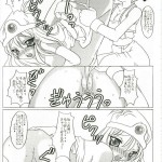 Dragon Quest VIII Sora to Umi to Daichi to Norowareshi Himegimi