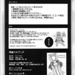 Dragon Quest VIII Sora to Umi to Daichi to Norowareshi Himegimi