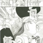 Dragon Quest VIII Sora to Umi to Daichi to Norowareshi Himegimi