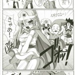 Dragon Quest VIII Sora to Umi to Daichi to Norowareshi Himegimi