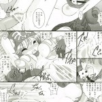 Dragon Quest VIII Sora to Umi to Daichi to Norowareshi Himegimi