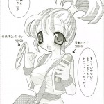 Dragon Quest VIII Sora to Umi to Daichi to Norowareshi Himegimi