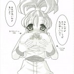 Dragon Quest VIII Sora to Umi to Daichi to Norowareshi Himegimi