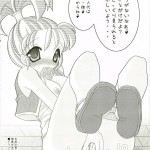 Dragon Quest VIII Sora to Umi to Daichi to Norowareshi Himegimi