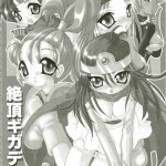 Dragon Quest VIII Sora to Umi to Daichi to Norowareshi Himegimi