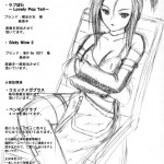 Dragon Quest VIII Sora to Umi to Daichi to Norowareshi Himegimi